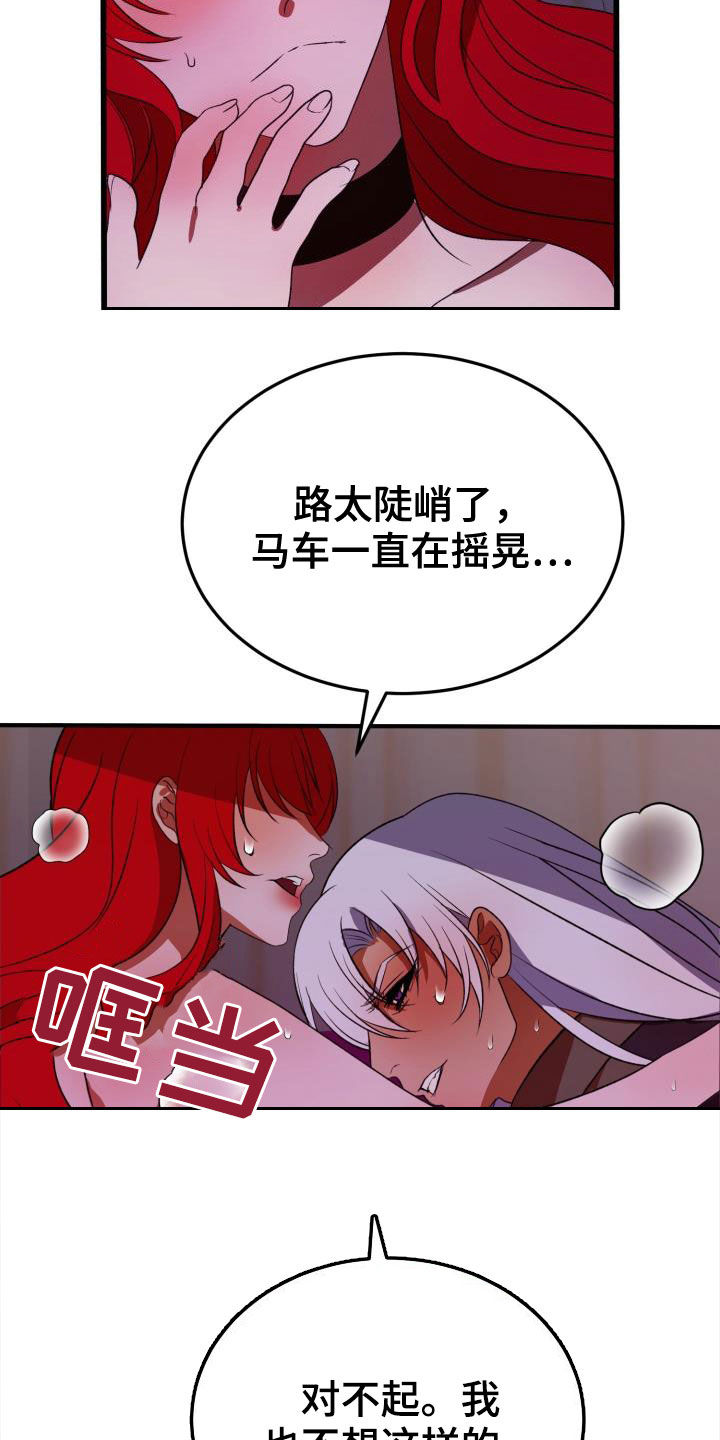 《美丽哭泣》漫画最新章节第22章战胜理智免费下拉式在线观看章节第【11】张图片