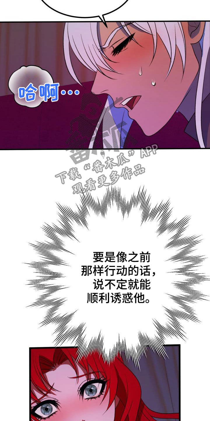 《美丽哭泣》漫画最新章节第22章战胜理智免费下拉式在线观看章节第【12】张图片