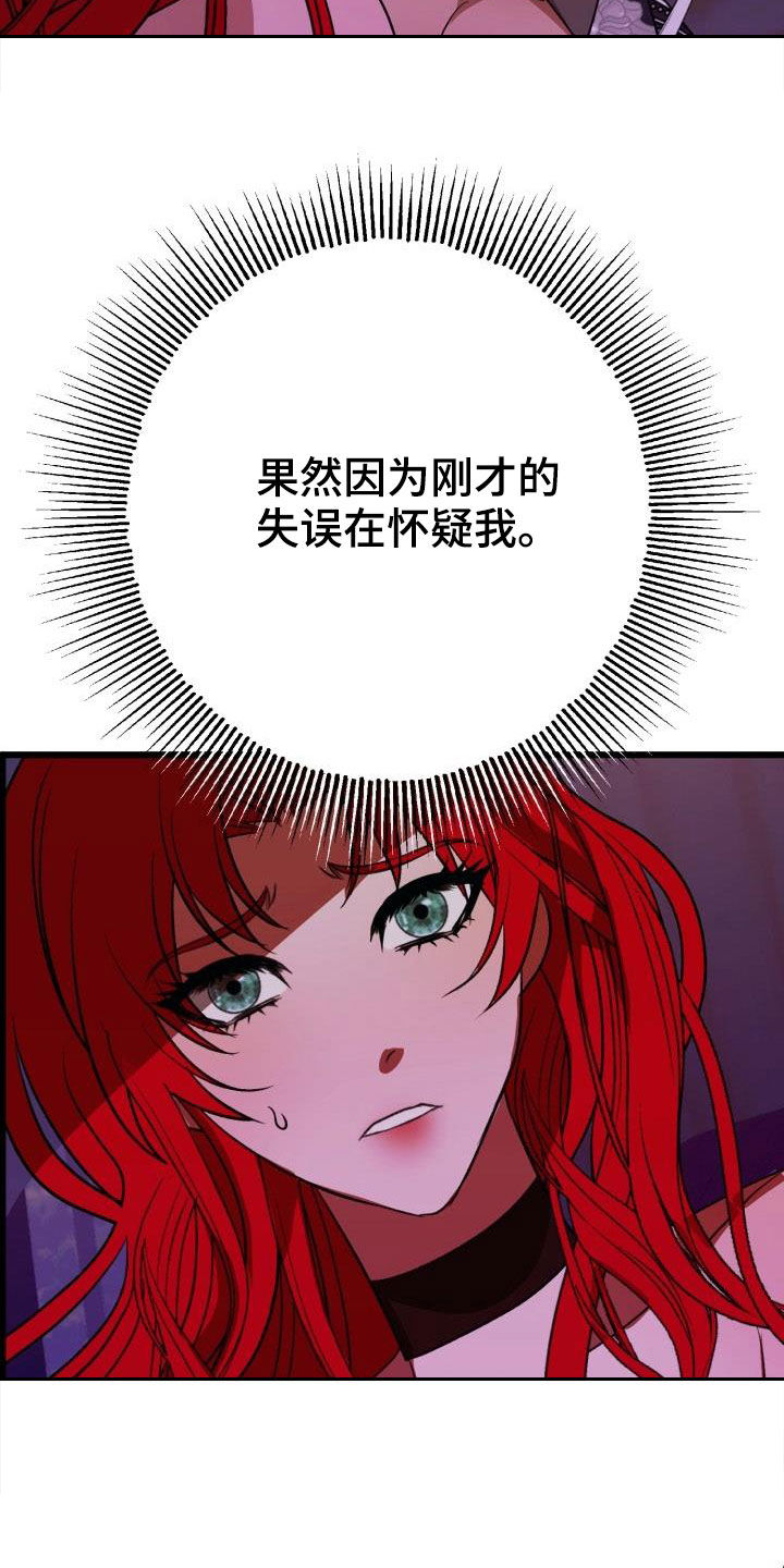 《美丽哭泣》漫画最新章节第22章战胜理智免费下拉式在线观看章节第【28】张图片