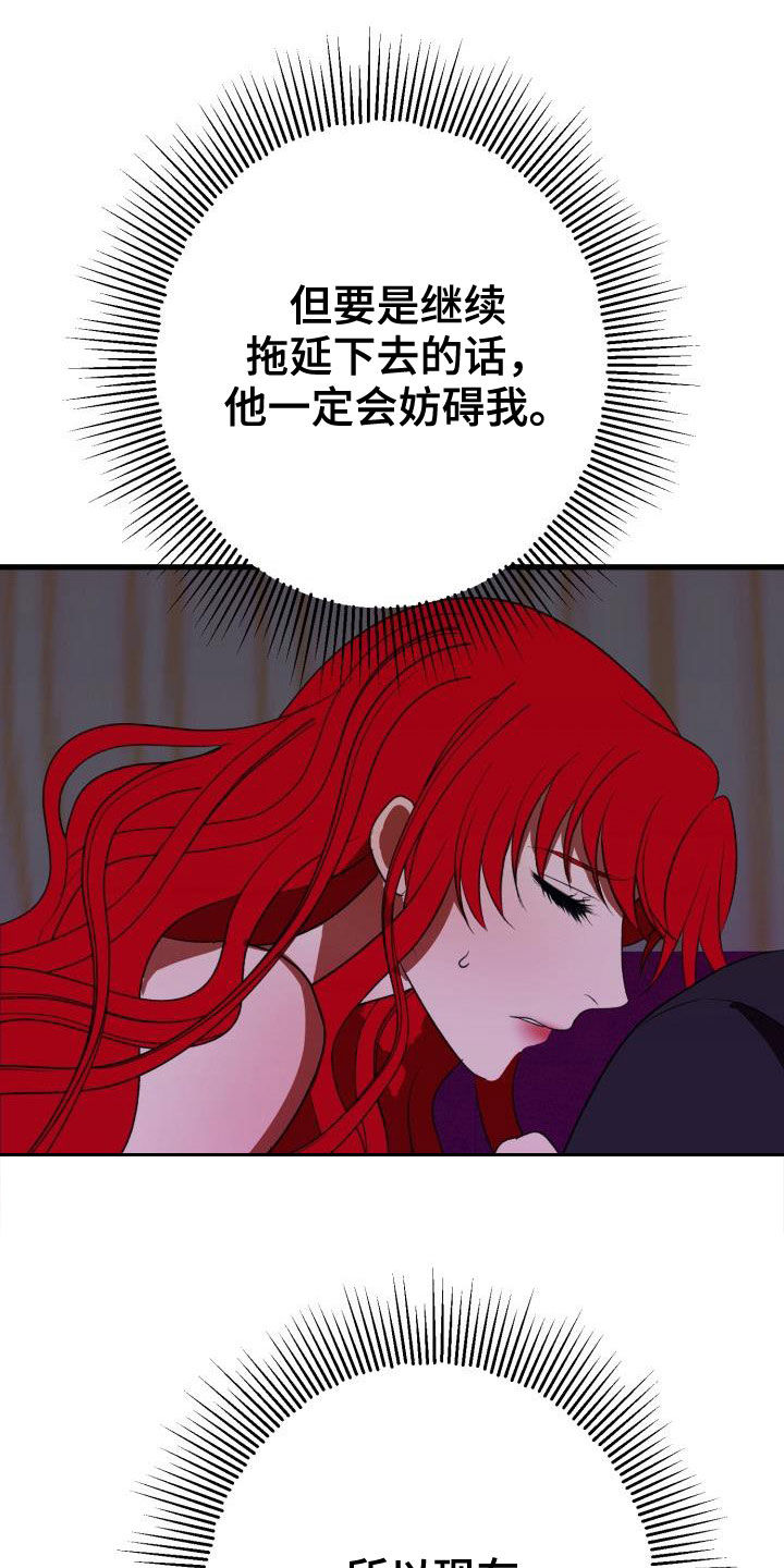 《美丽哭泣》漫画最新章节第22章战胜理智免费下拉式在线观看章节第【17】张图片