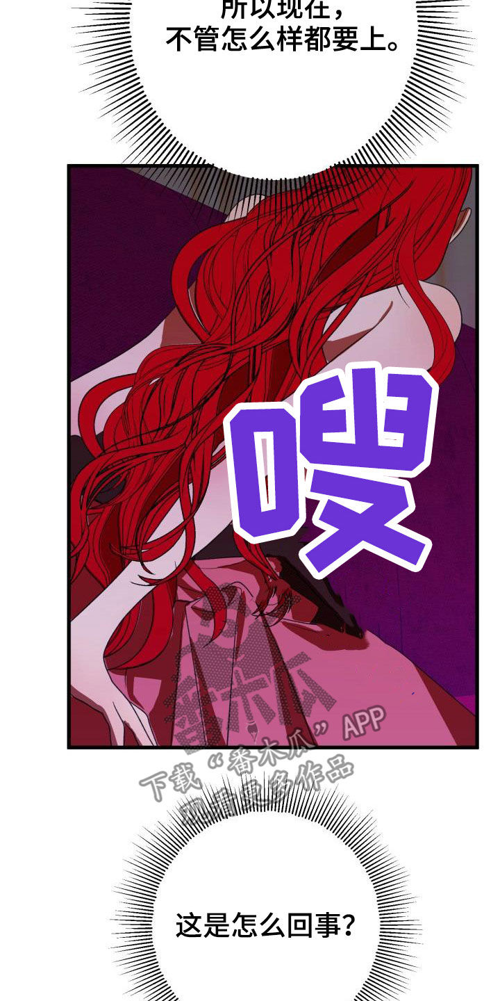 《美丽哭泣》漫画最新章节第22章战胜理智免费下拉式在线观看章节第【16】张图片