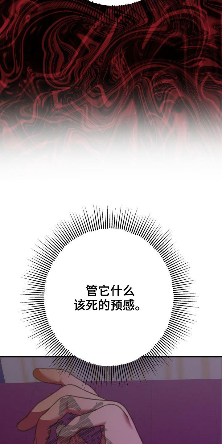 《美丽哭泣》漫画最新章节第22章战胜理智免费下拉式在线观看章节第【7】张图片