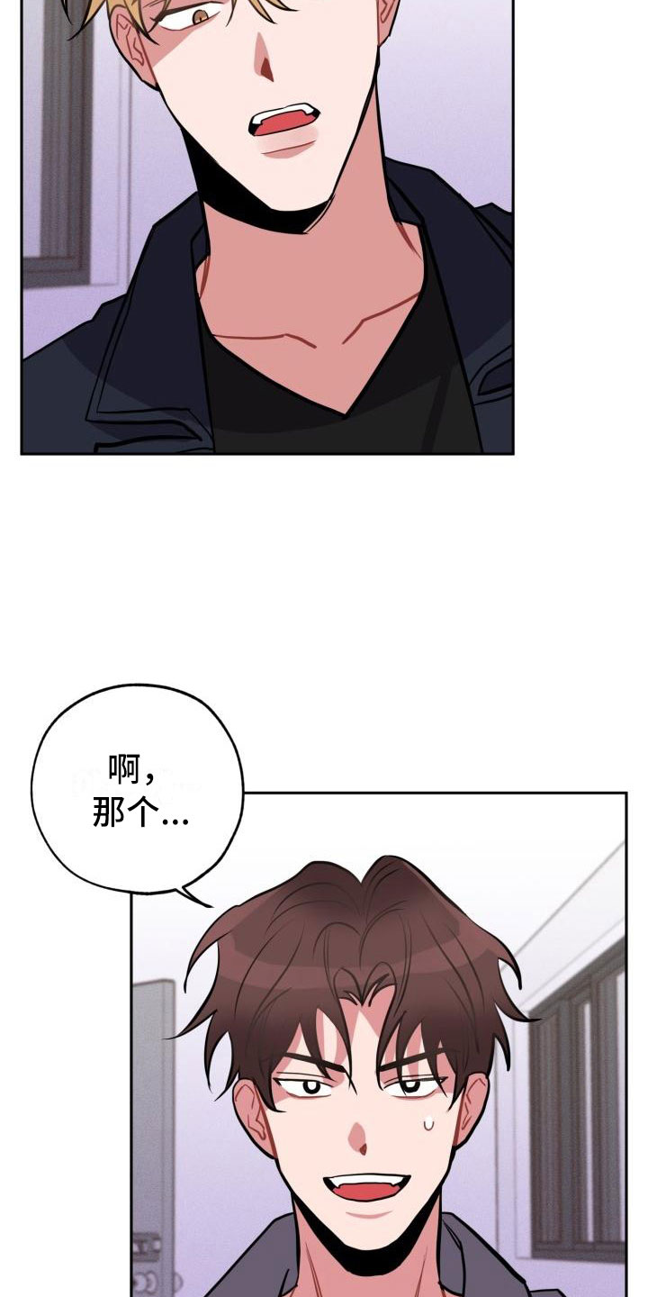 《苦难旋涡》漫画最新章节第1章分手免费下拉式在线观看章节第【2】张图片