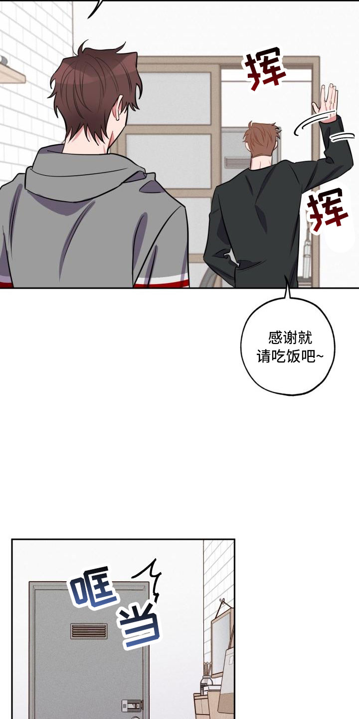 《苦难旋涡》漫画最新章节第1章分手免费下拉式在线观看章节第【15】张图片