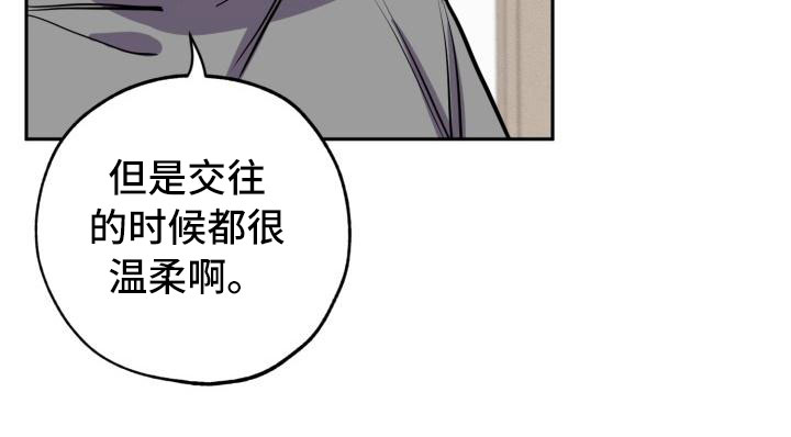 《苦难旋涡》漫画最新章节第1章分手免费下拉式在线观看章节第【18】张图片