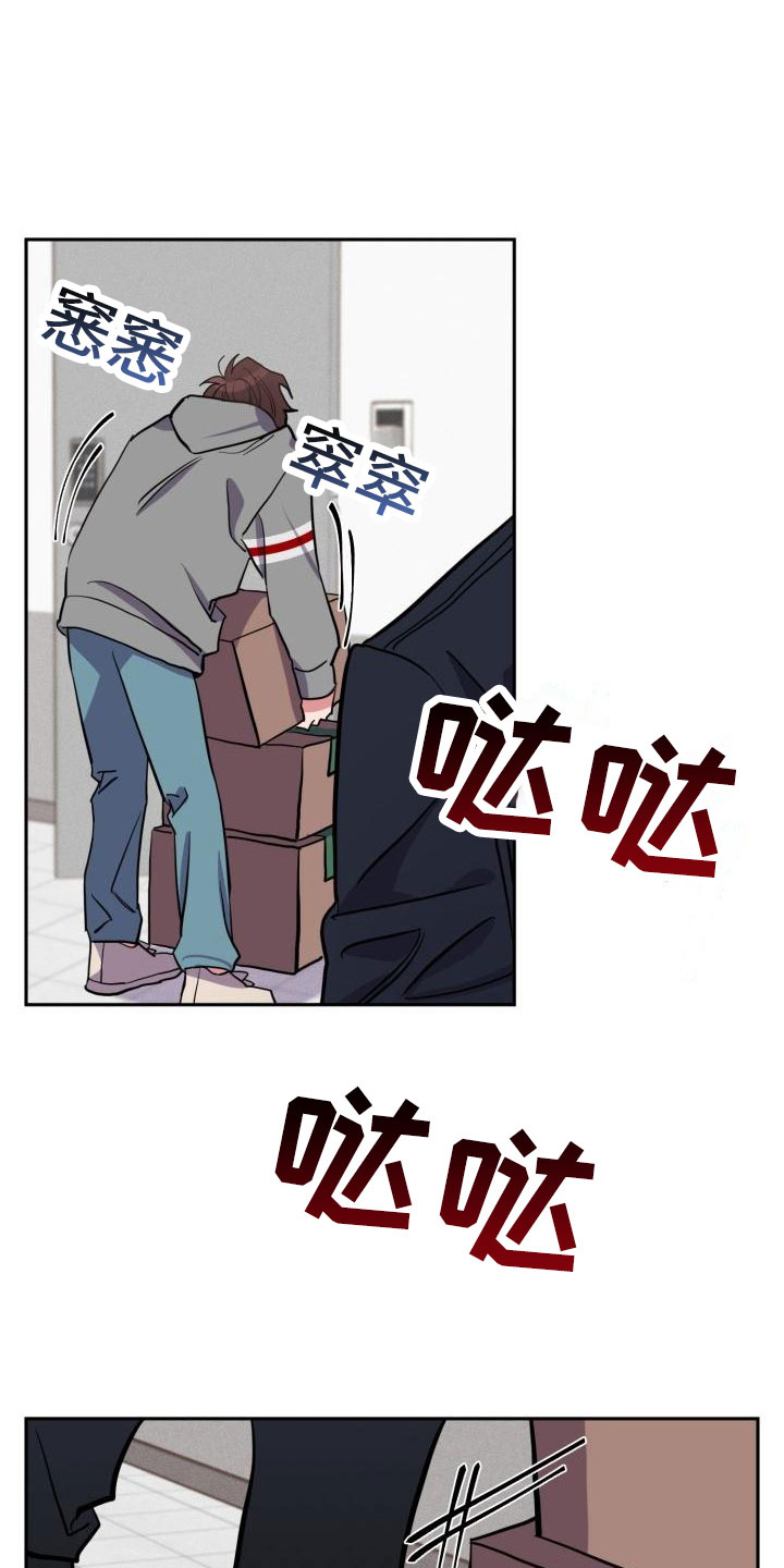 《苦难旋涡》漫画最新章节第1章分手免费下拉式在线观看章节第【9】张图片