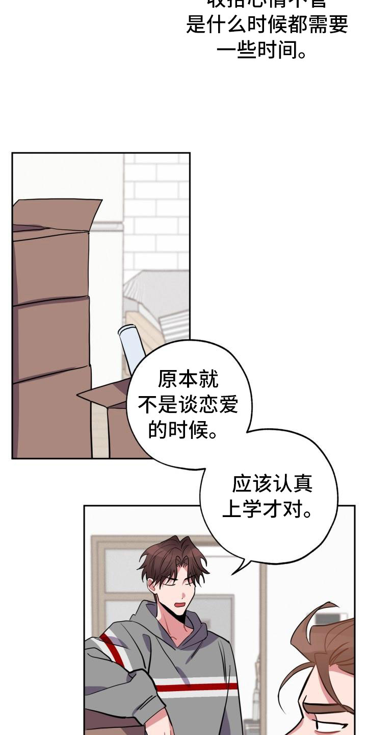 《苦难旋涡》漫画最新章节第1章分手免费下拉式在线观看章节第【21】张图片