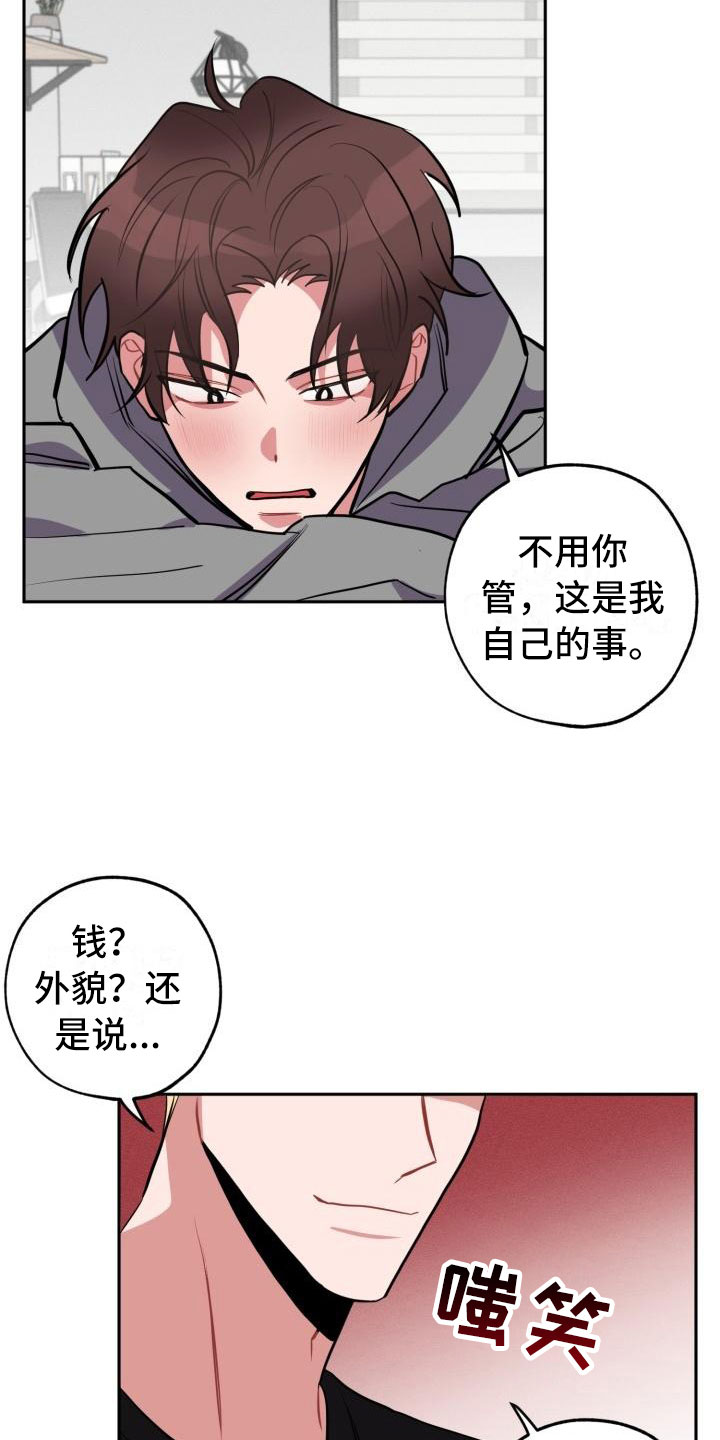 《苦难旋涡》漫画最新章节第2章邻居免费下拉式在线观看章节第【11】张图片