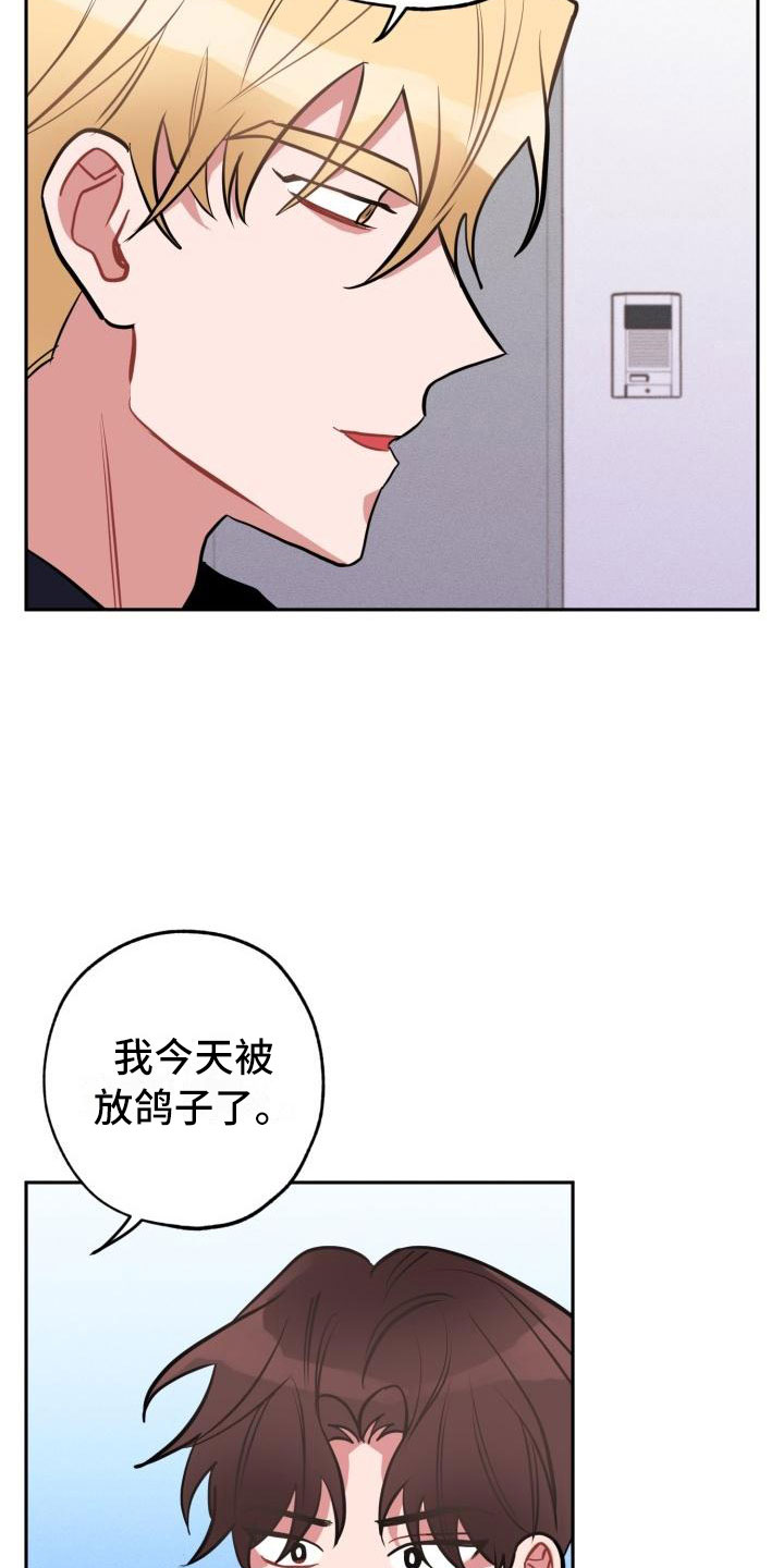 《苦难旋涡》漫画最新章节第2章邻居免费下拉式在线观看章节第【20】张图片