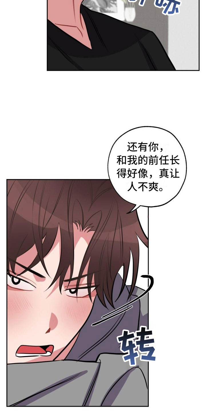 《苦难旋涡》漫画最新章节第2章邻居免费下拉式在线观看章节第【15】张图片