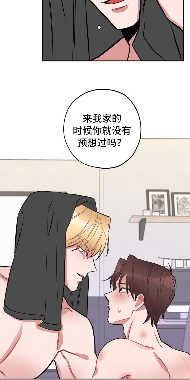 《苦难旋涡》漫画最新章节第2章邻居免费下拉式在线观看章节第【2】张图片