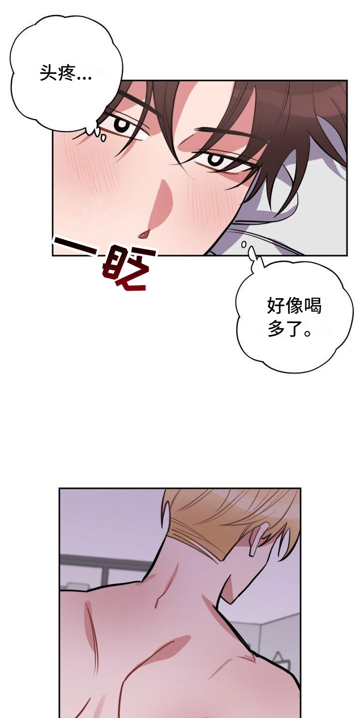 《苦难旋涡》漫画最新章节第2章邻居免费下拉式在线观看章节第【7】张图片