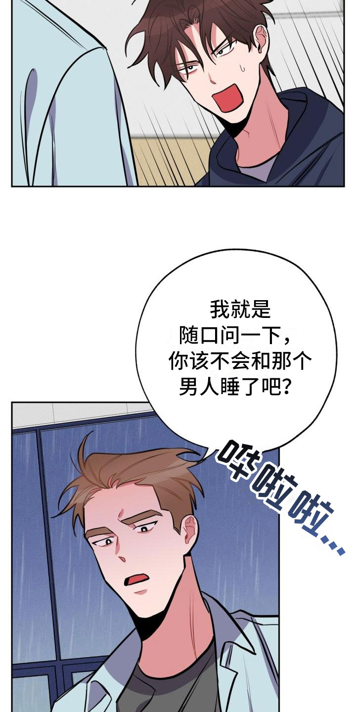 《苦难旋涡》漫画最新章节第3章无情免费下拉式在线观看章节第【22】张图片