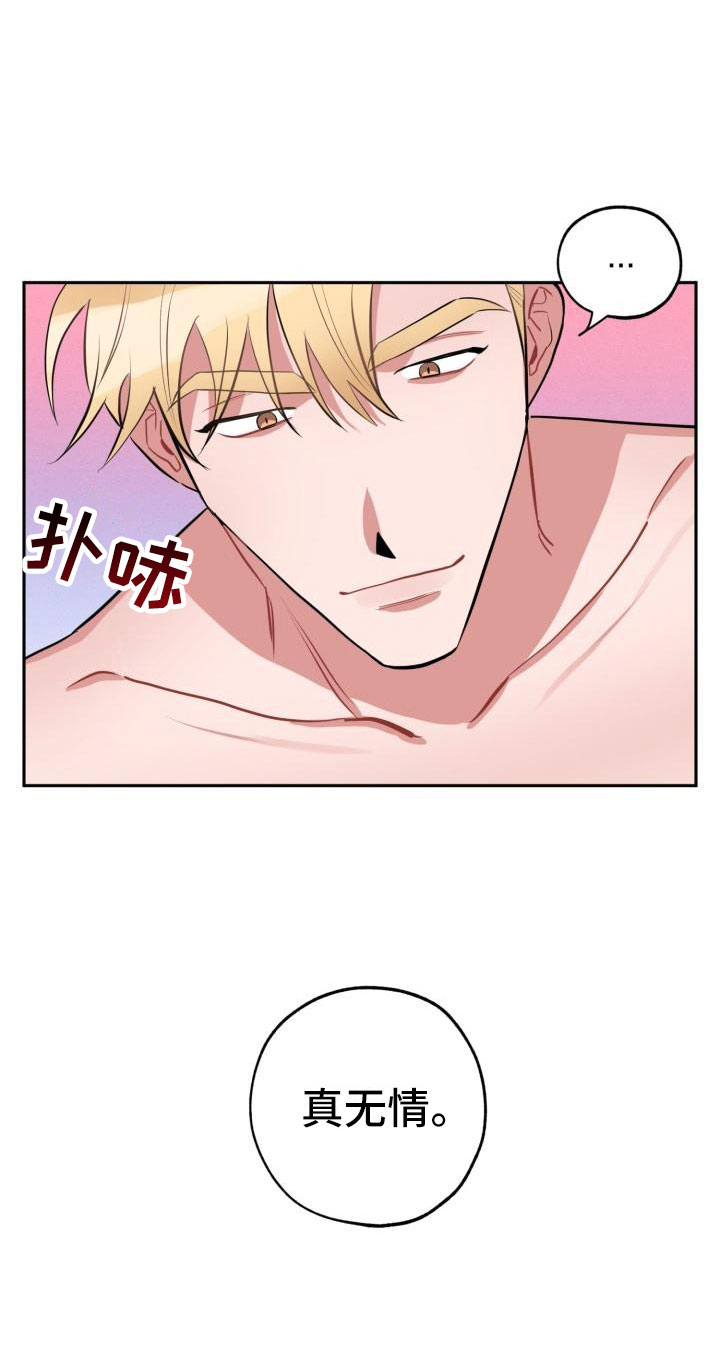 《苦难旋涡》漫画最新章节第3章无情免费下拉式在线观看章节第【1】张图片