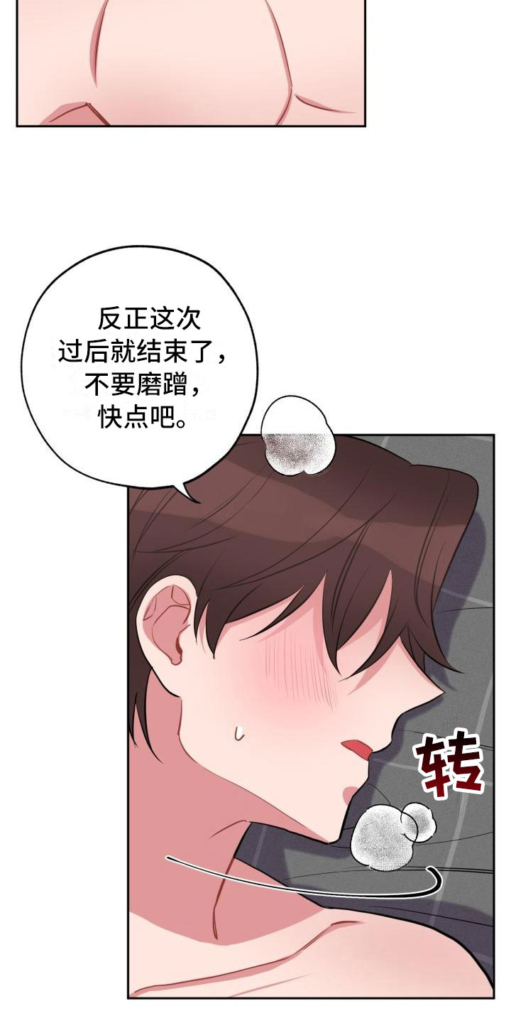 《苦难旋涡》漫画最新章节第3章无情免费下拉式在线观看章节第【2】张图片