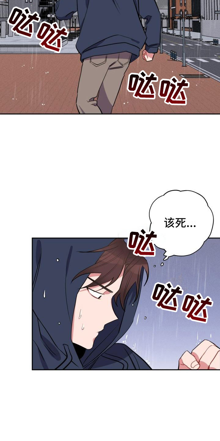 《苦难旋涡》漫画最新章节第3章无情免费下拉式在线观看章节第【15】张图片