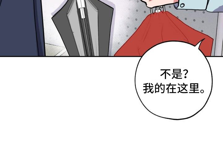 《苦难旋涡》漫画最新章节第3章无情免费下拉式在线观看章节第【18】张图片