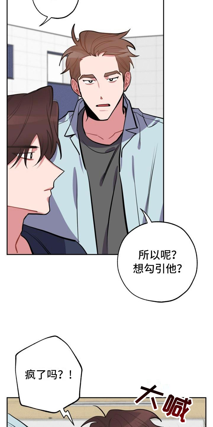 《苦难旋涡》漫画最新章节第3章无情免费下拉式在线观看章节第【23】张图片