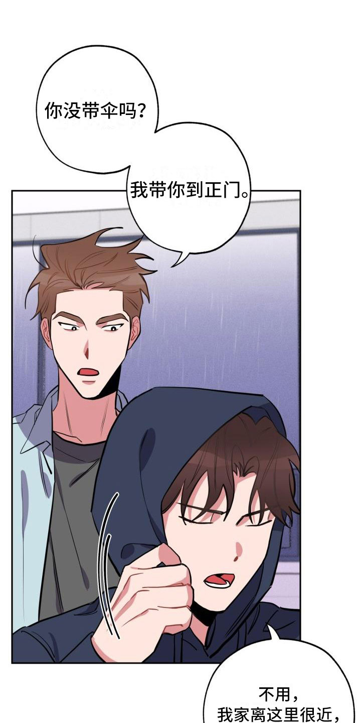 《苦难旋涡》漫画最新章节第3章无情免费下拉式在线观看章节第【17】张图片