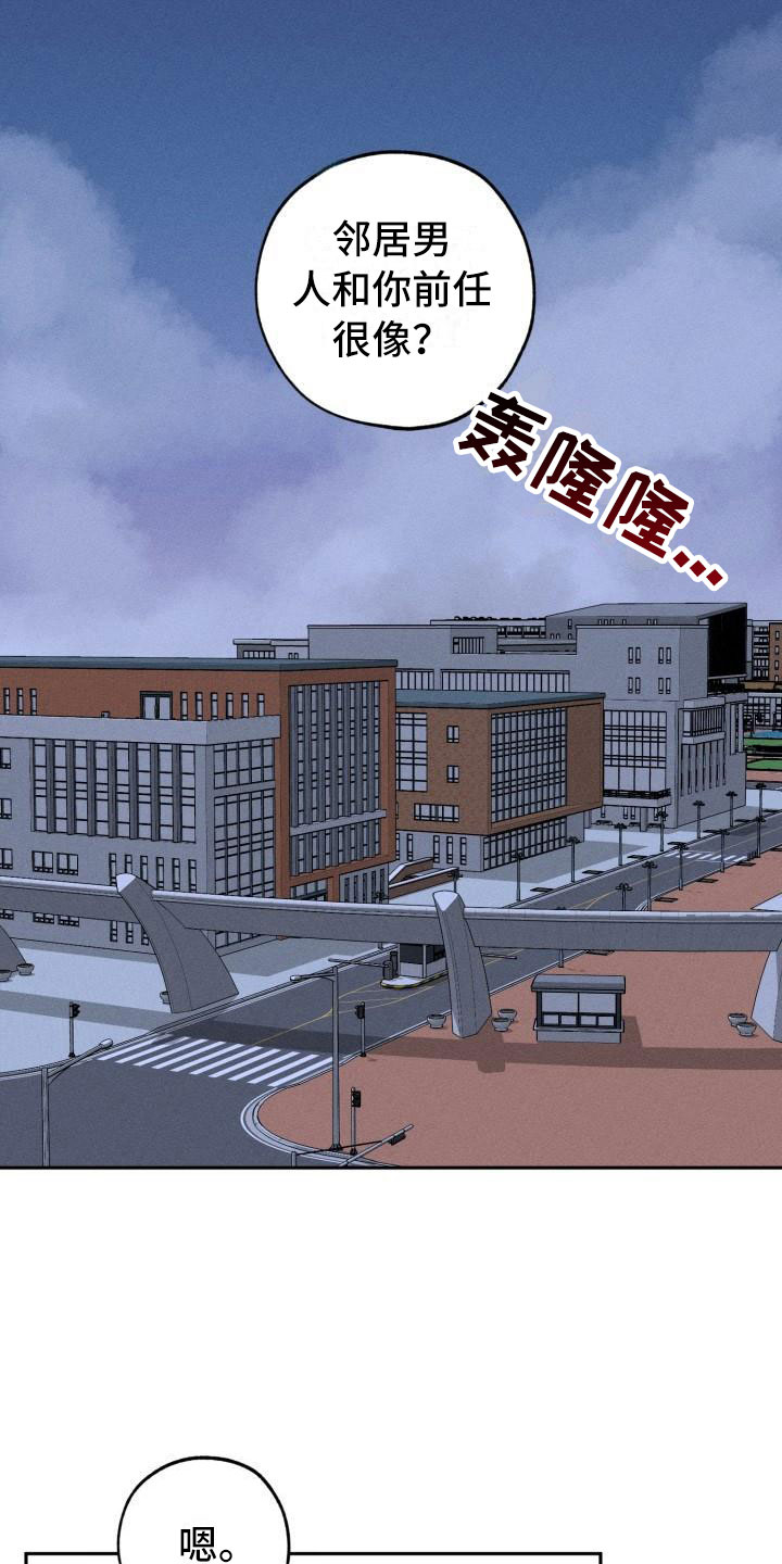 《苦难旋涡》漫画最新章节第3章无情免费下拉式在线观看章节第【24】张图片