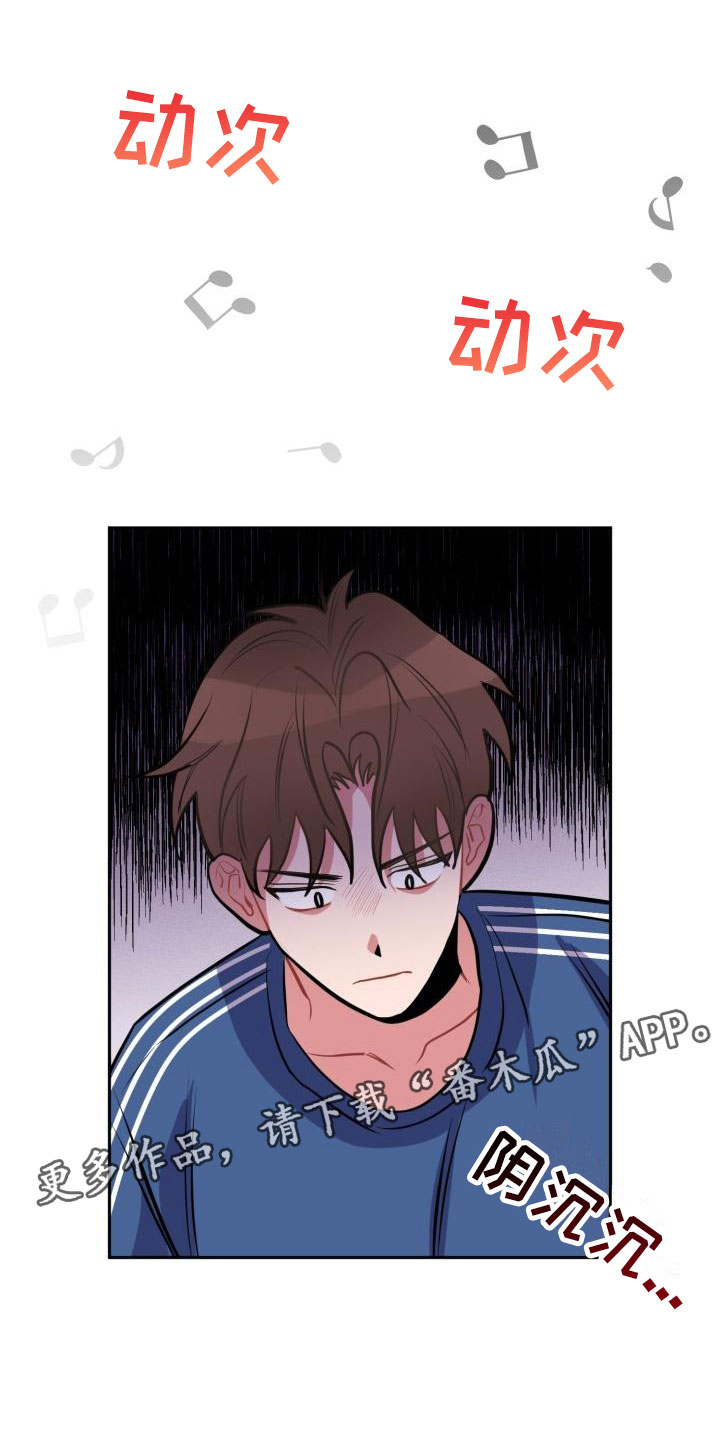 《苦难旋涡》漫画最新章节第4章失误免费下拉式在线观看章节第【2】张图片