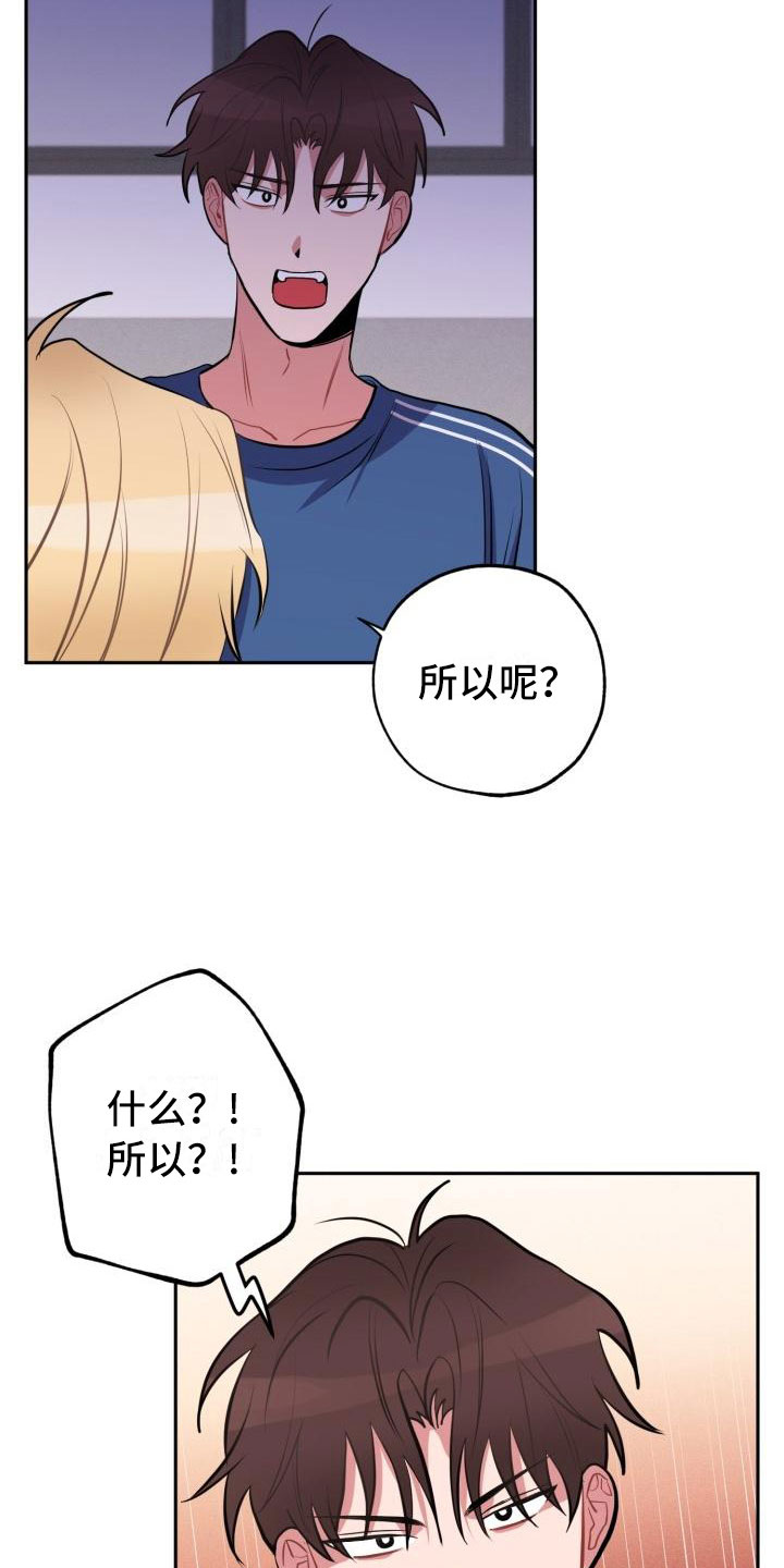 《苦难旋涡》漫画最新章节第4章失误免费下拉式在线观看章节第【8】张图片