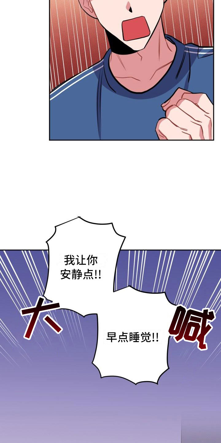 《苦难旋涡》漫画最新章节第4章失误免费下拉式在线观看章节第【7】张图片