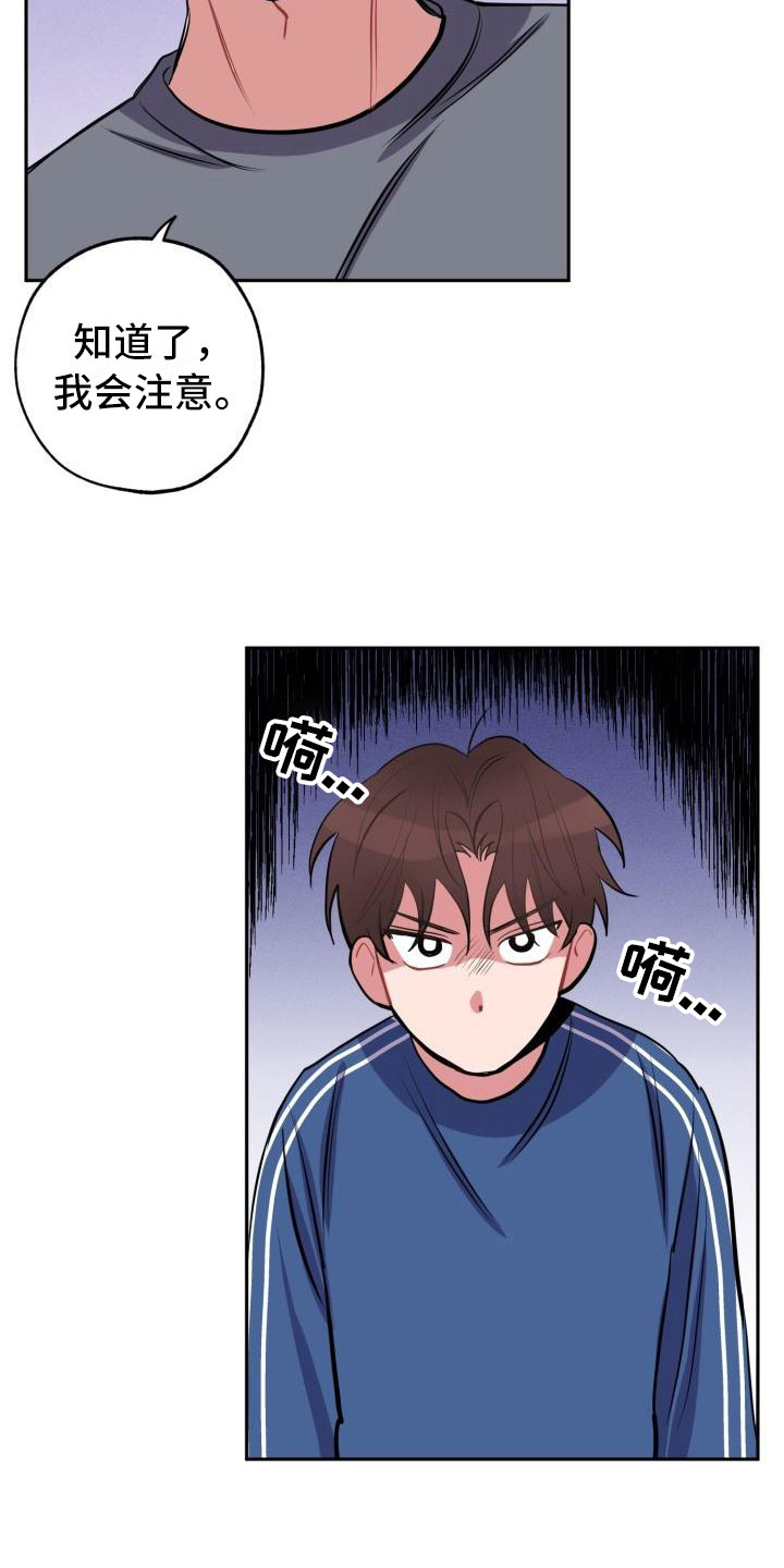 《苦难旋涡》漫画最新章节第4章失误免费下拉式在线观看章节第【5】张图片