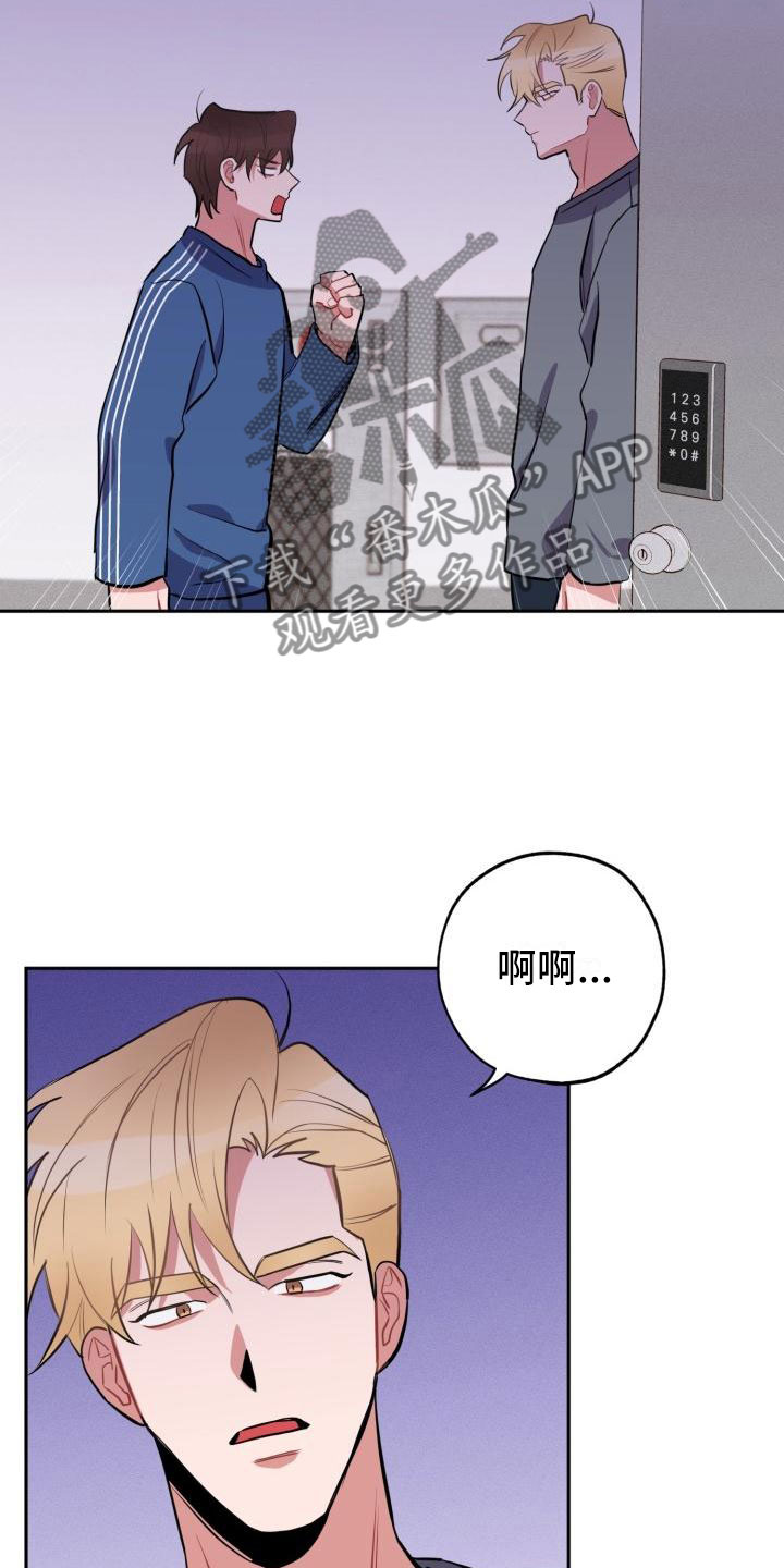 《苦难旋涡》漫画最新章节第4章失误免费下拉式在线观看章节第【6】张图片