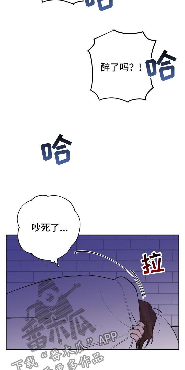 《苦难旋涡》漫画最新章节第4章失误免费下拉式在线观看章节第【16】张图片