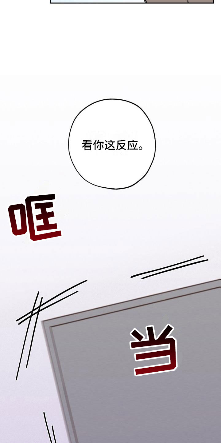 《苦难旋涡》漫画最新章节第4章失误免费下拉式在线观看章节第【20】张图片