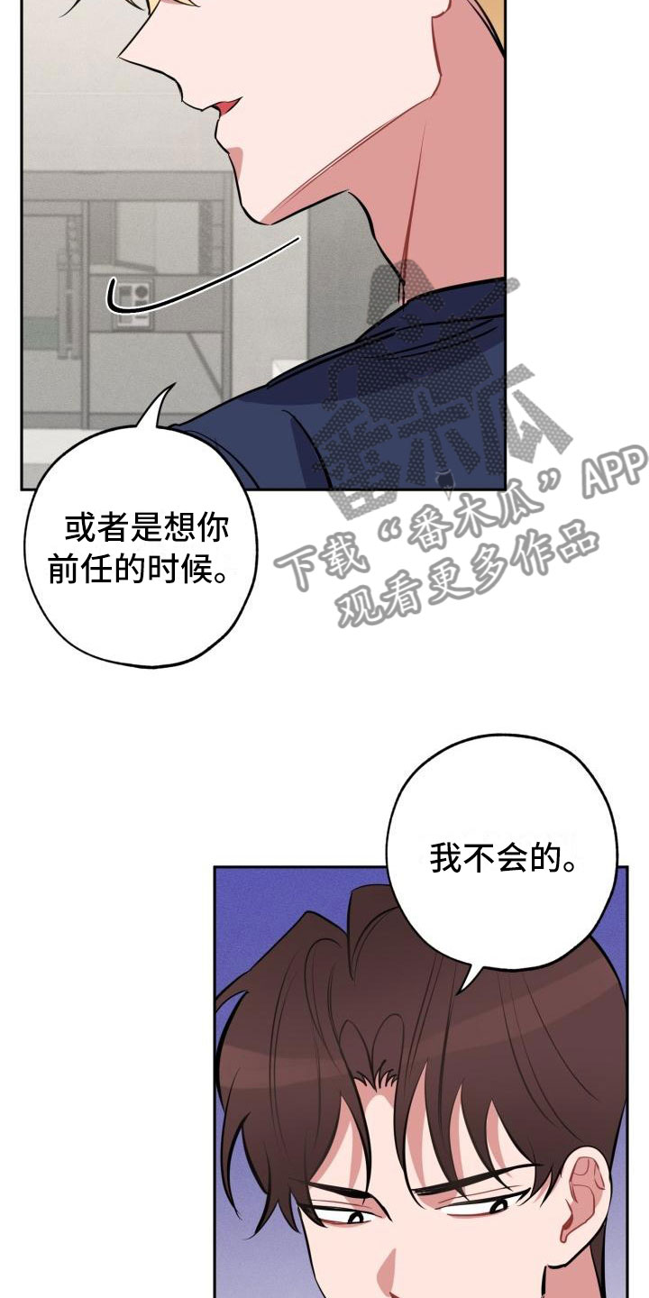 《苦难旋涡》漫画最新章节第5章怒火免费下拉式在线观看章节第【10】张图片