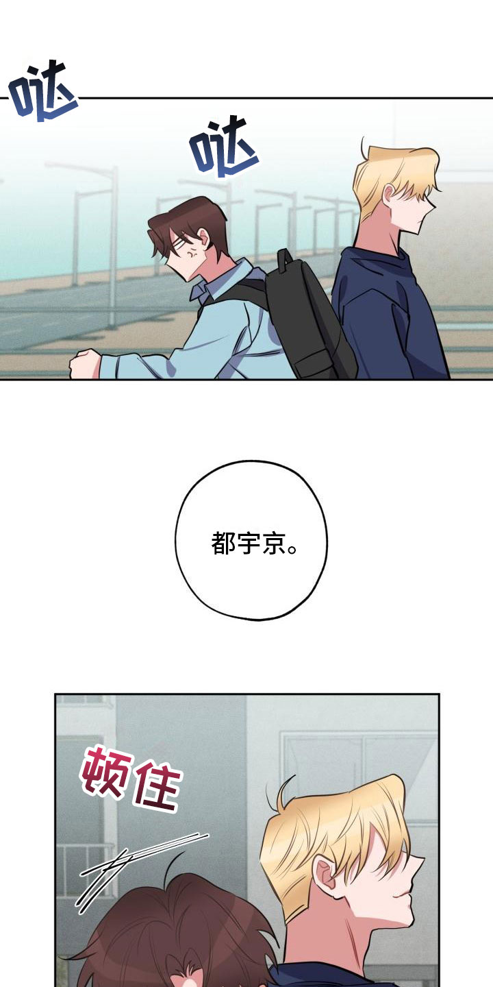 《苦难旋涡》漫画最新章节第5章怒火免费下拉式在线观看章节第【19】张图片