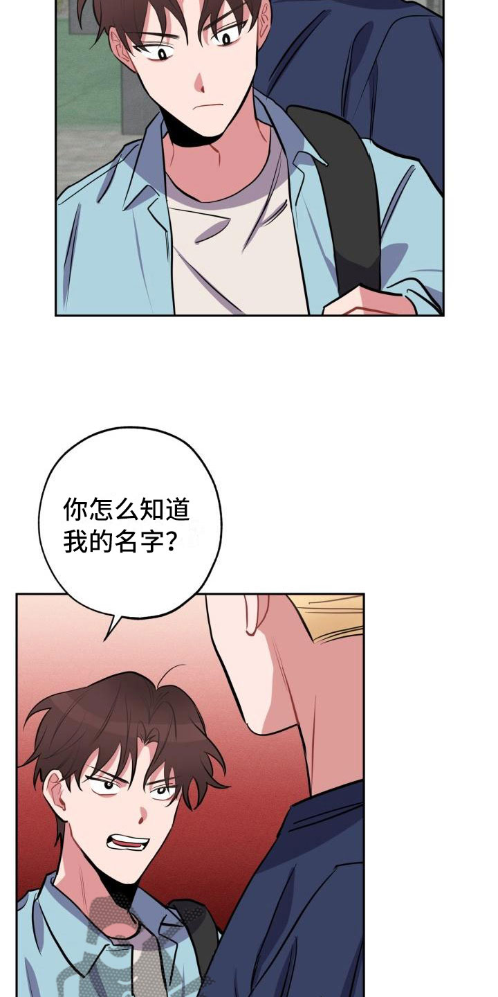 《苦难旋涡》漫画最新章节第5章怒火免费下拉式在线观看章节第【18】张图片