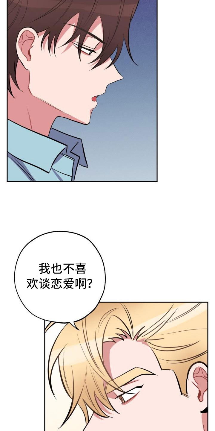 《苦难旋涡》漫画最新章节第5章怒火免费下拉式在线观看章节第【14】张图片