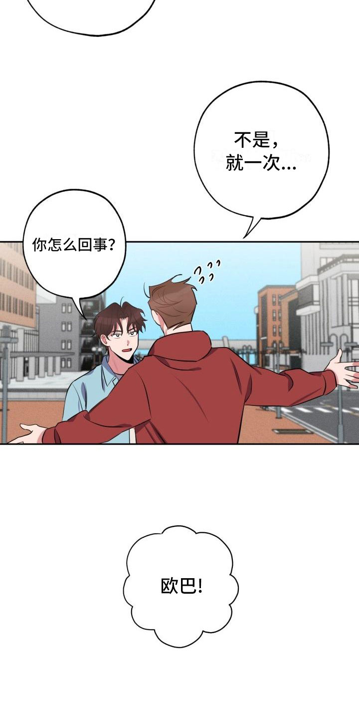 《苦难旋涡》漫画最新章节第5章怒火免费下拉式在线观看章节第【5】张图片