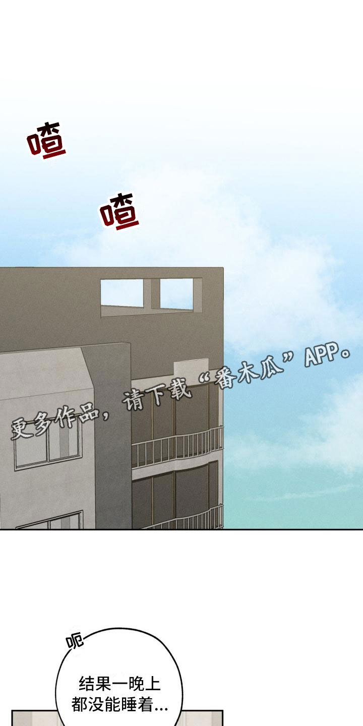 《苦难旋涡》漫画最新章节第5章怒火免费下拉式在线观看章节第【24】张图片