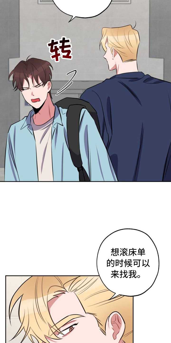 《苦难旋涡》漫画最新章节第5章怒火免费下拉式在线观看章节第【11】张图片