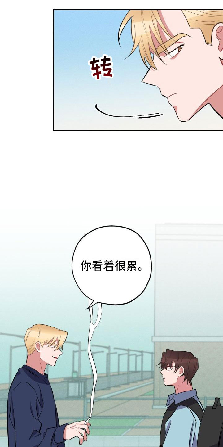 《苦难旋涡》漫画最新章节第5章怒火免费下拉式在线观看章节第【21】张图片