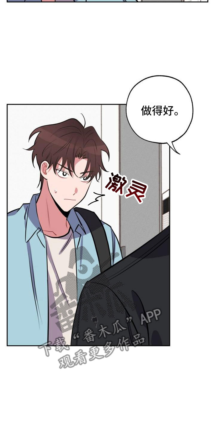 《苦难旋涡》漫画最新章节第6章无法拒绝免费下拉式在线观看章节第【14】张图片