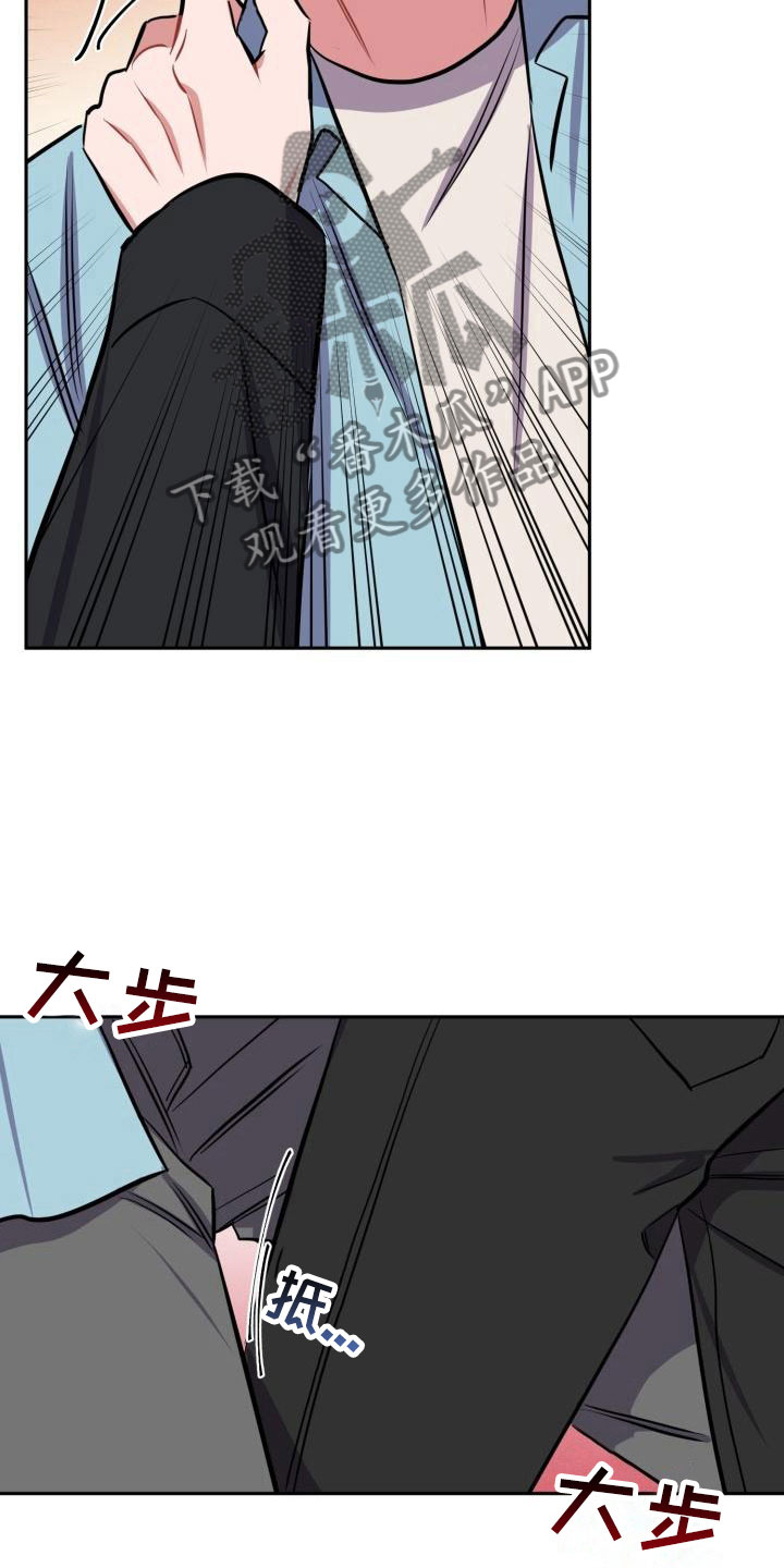 《苦难旋涡》漫画最新章节第6章无法拒绝免费下拉式在线观看章节第【6】张图片