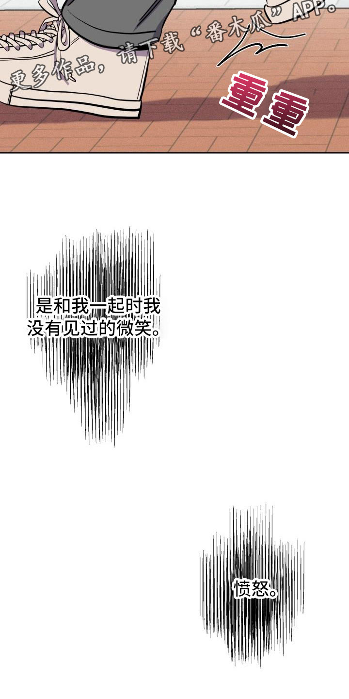 《苦难旋涡》漫画最新章节第6章无法拒绝免费下拉式在线观看章节第【24】张图片