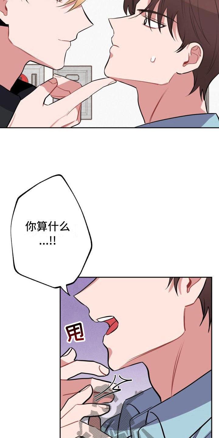 《苦难旋涡》漫画最新章节第6章无法拒绝免费下拉式在线观看章节第【12】张图片