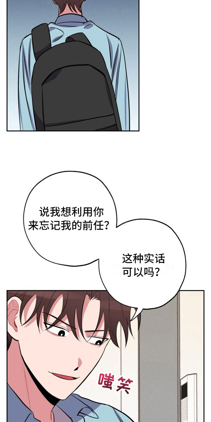 《苦难旋涡》漫画最新章节第6章无法拒绝免费下拉式在线观看章节第【15】张图片