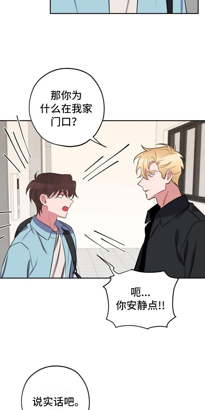 《苦难旋涡》漫画最新章节第6章无法拒绝免费下拉式在线观看章节第【17】张图片