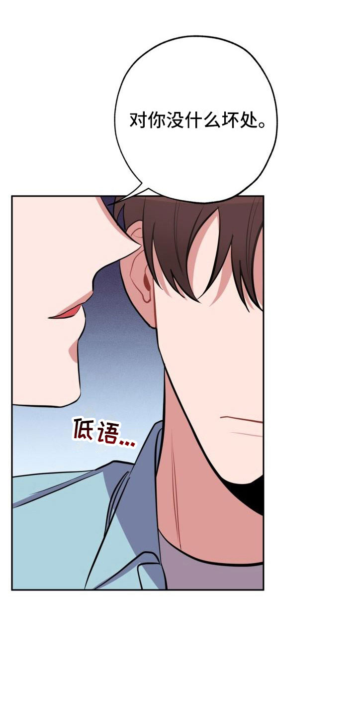 《苦难旋涡》漫画最新章节第6章无法拒绝免费下拉式在线观看章节第【10】张图片