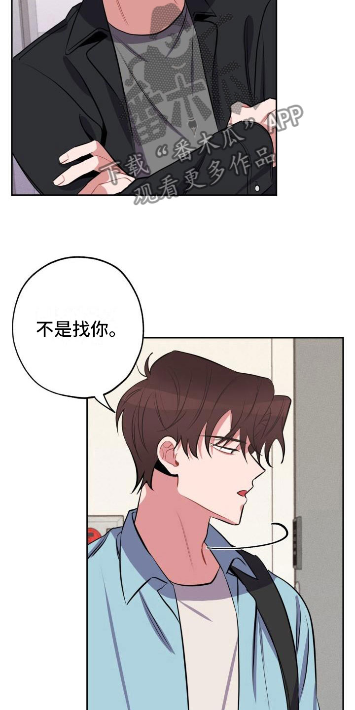 《苦难旋涡》漫画最新章节第6章无法拒绝免费下拉式在线观看章节第【18】张图片