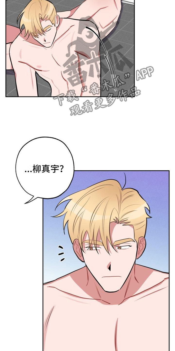 《苦难旋涡》漫画最新章节第7章不信任免费下拉式在线观看章节第【12】张图片