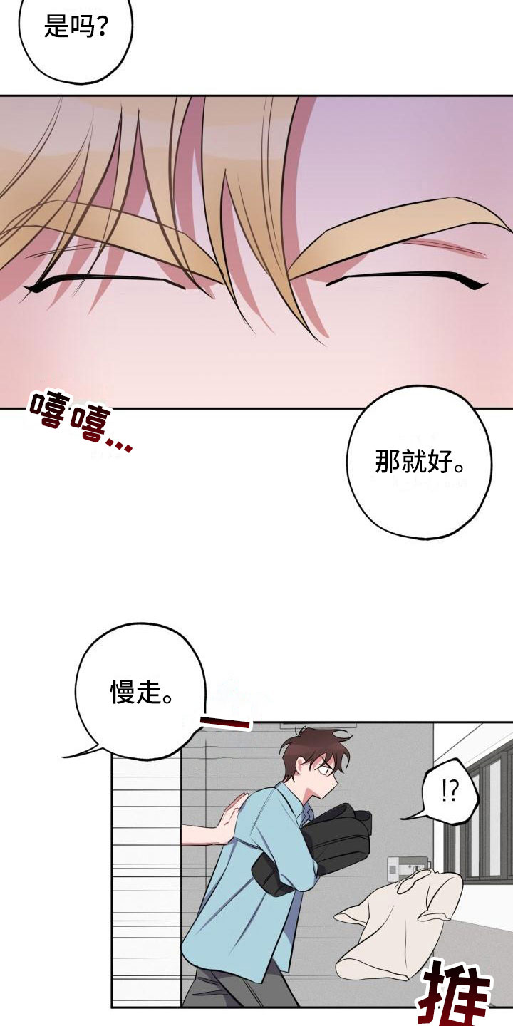 《苦难旋涡》漫画最新章节第7章不信任免费下拉式在线观看章节第【4】张图片