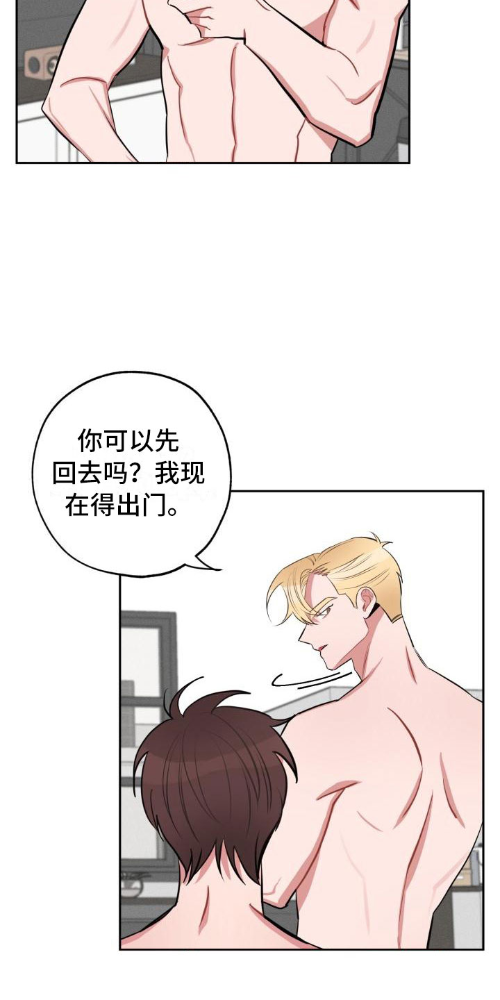 《苦难旋涡》漫画最新章节第7章不信任免费下拉式在线观看章节第【6】张图片